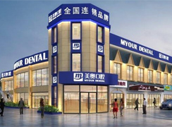 長(zhǎng)沙美奧口腔醫(yī)院(人民路院)