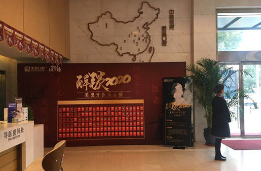 長(zhǎng)沙美奧牙科醫(yī)院環(huán)境圖