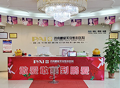濟(jì)南鵬愛(ài)美容整形醫(yī)院