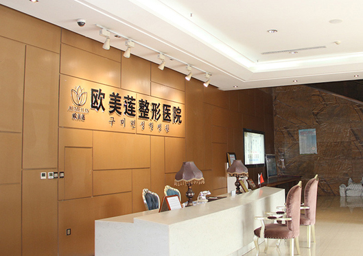 太原歐美蓮整形一樓前臺(tái)