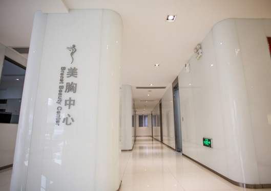 常州美貝爾醫(yī)療美容醫(yī)院美胸中心