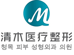 大同清木整形美容門診部