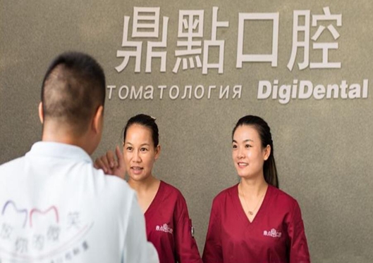 海南鼎點(diǎn)口腔連鎖三亞店前臺(tái)