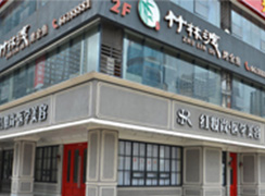 ?？诩t妝尚醫(yī)學(xué)美容門診部