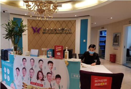 常州曙光醫(yī)療美容醫(yī)院前臺