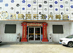 煙臺(tái)洛神整形美容醫(yī)院