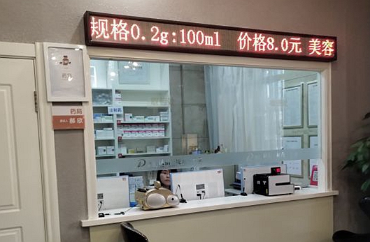 哈爾濱瑞麗整形醫(yī)院藥品領(lǐng)取處