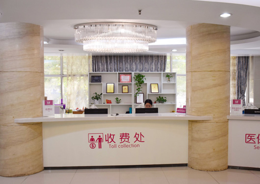 濟(jì)南婦兒醫(yī)院收費(fèi)處