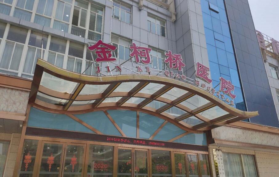 紹興金柯橋整形醫(yī)院門頭展示