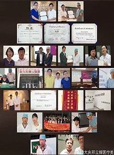 大慶邢立輝醫(yī)療美容