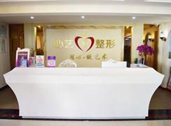金華心藝整形美容