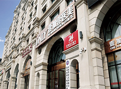 北京壹加壹醫(yī)療美容門診部