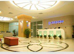 廈門思明銀河整形外科門診