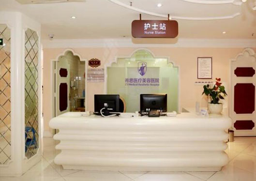 深圳希思整形醫(yī)院護士站