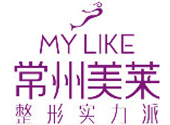 常州美萊醫(yī)療美容醫(yī)院