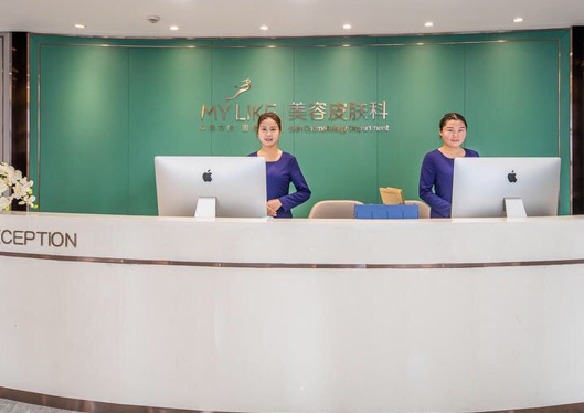 常州美萊醫(yī)療美容醫(yī)院科室前臺(tái)