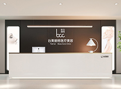 合肥臺(tái)美麗格醫(yī)療美容