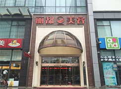 北京米蘭柏羽麗都醫(yī)療美容醫(yī)院