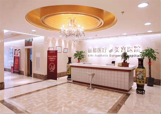 醫(yī)院前臺(tái)