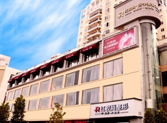 三亞紅妝尚醫(yī)學(xué)美容門診部