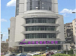 南京美萊整形醫(yī)療美容門診部