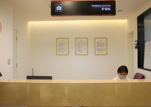 蘭州夢想整形美容醫(yī)院護士站