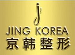 北京京韓醫(yī)療美容診所