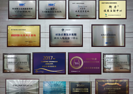 威海正源證書(shū)