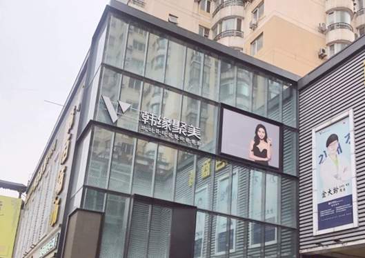 沈陽韓緣聚美醫(yī)療美容醫(yī)院外景