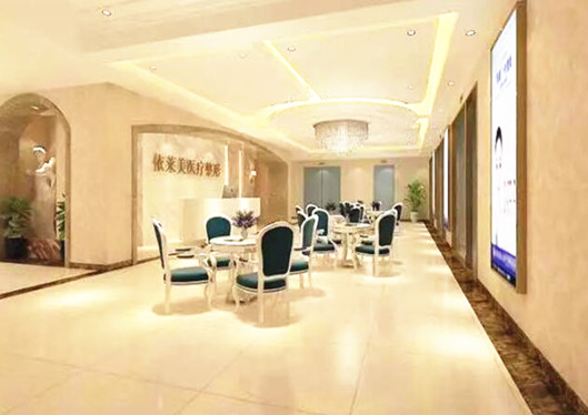 張家界依萊美整形醫(yī)院候診室