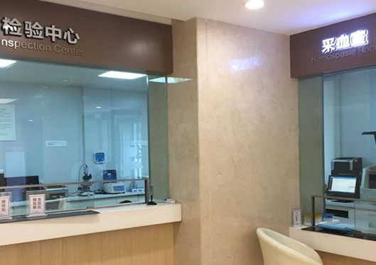 醫(yī)院檢驗中心