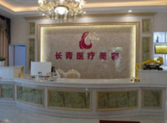 臺州市椒江長青門診部