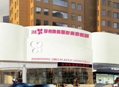 鄭州集美美容醫(yī)院