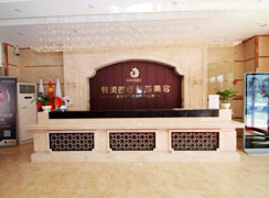 寶雞韓美醫(yī)療美容門診部