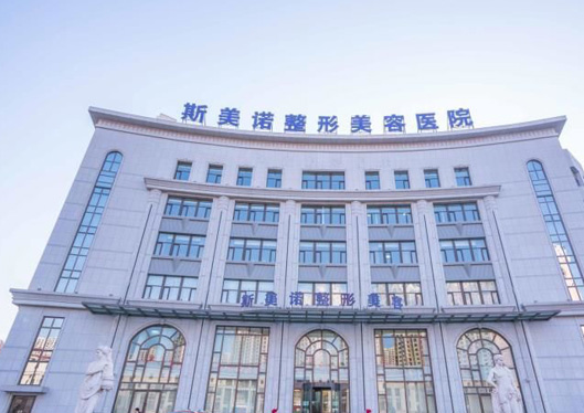 錦州斯美諾醫(yī)療美容醫(yī)院外景
