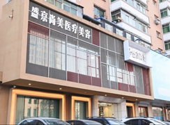沈陽沈河盛京尚美醫(yī)療美容門診部