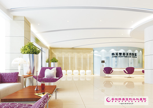 安徽合肥韓美整形外科醫(yī)院-一層水吧等侯大廳