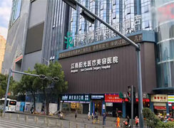 深圳江南陽光醫(yī)療美容醫(yī)院