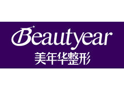 恩施美年華整形醫(yī)院