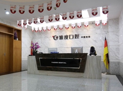 南京雅度口腔醫(yī)院（洪武路店）