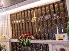 重慶光博士醫(yī)療美容門診部