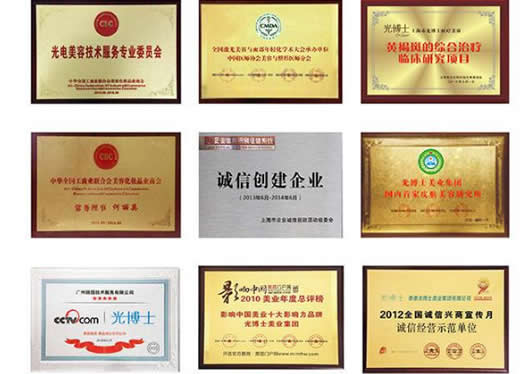 重慶光博士整形榮譽資質