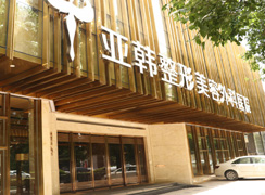 武漢亞韓整形外科醫(yī)院