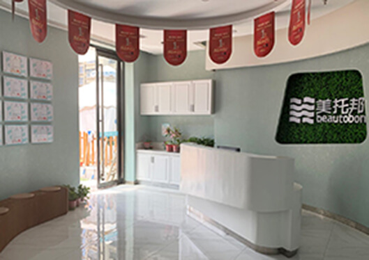 西安美托邦醫(yī)療美容整形門診部
