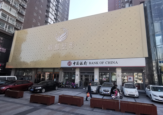 太原麗都整形外觀