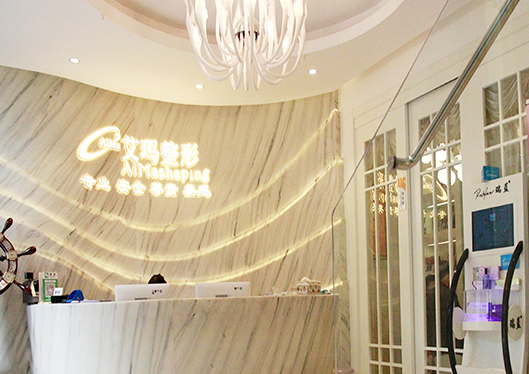 醫(yī)院前臺(tái)