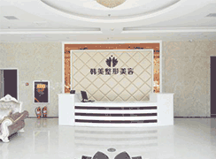漢中韓美整形美容醫(yī)院