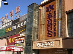 北京東方百合醫(yī)療美容門診部