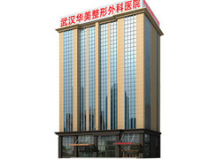 武漢華美整形外科醫(yī)院