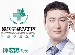 漢中譚宏濤整形